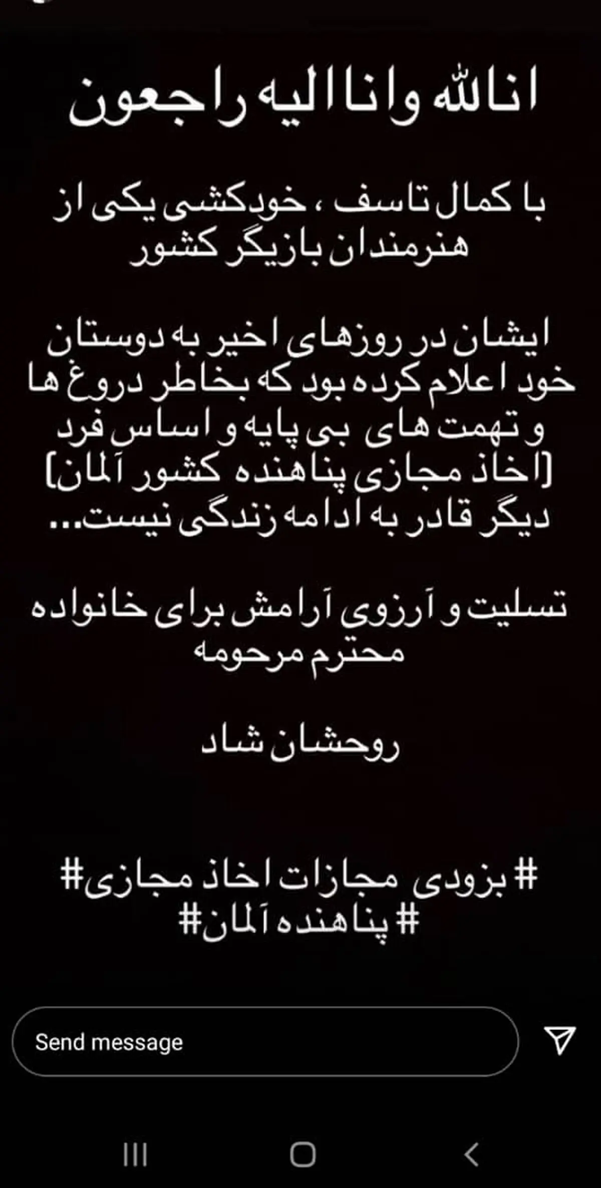 زهره فکورصبور