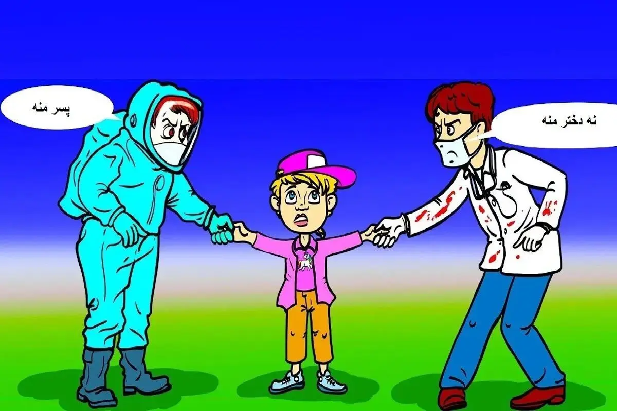 بچه