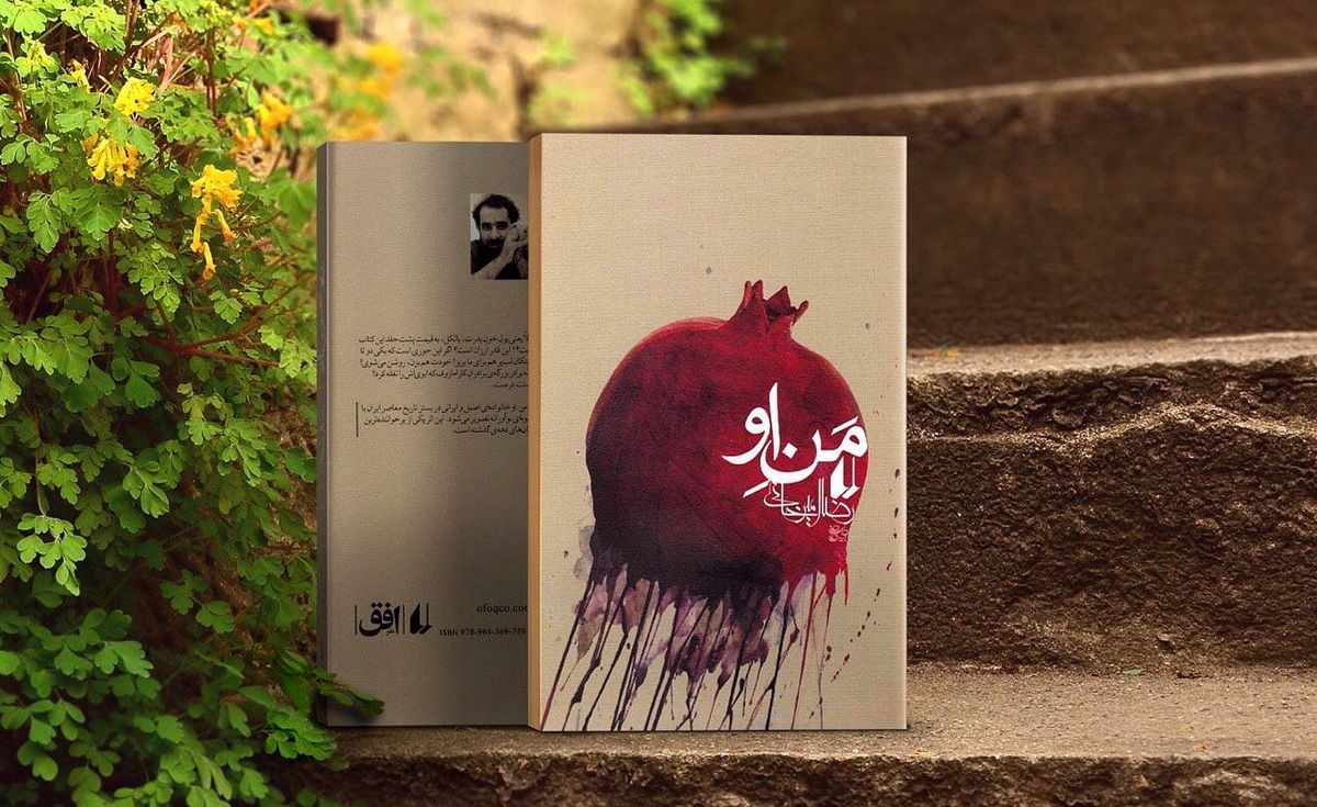 رمان های عاشقانه ایرانی