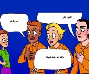 بازی فکری؛ اگه میگی عند باهوشی بگو کدوم از این آقایون زندانی پدر دختر گیس بلنده؟