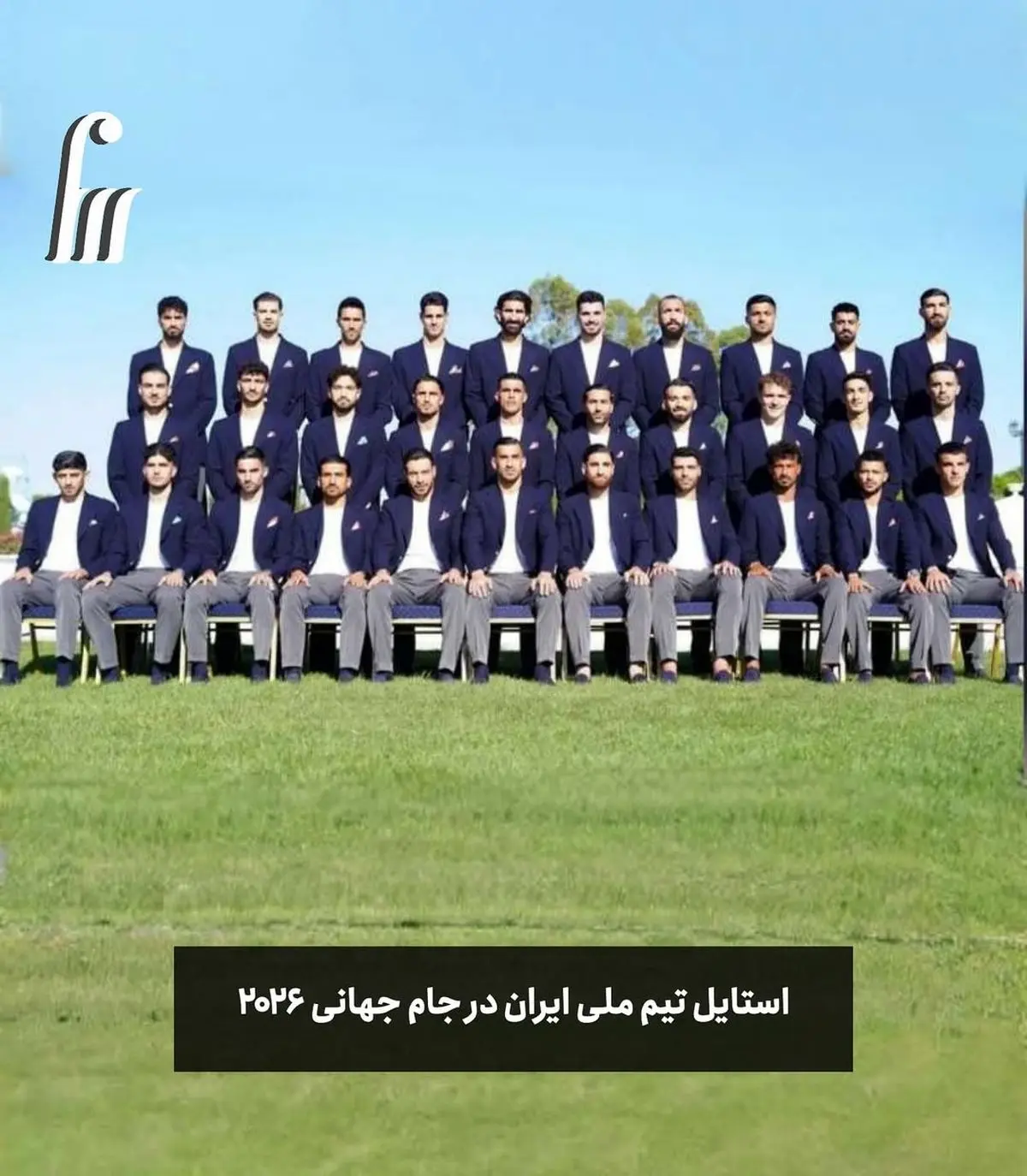 یکی از وایرال_ترین بحث_های این روزها، استایل تیم ملی ایران در جام جهانی ۲۰۲۶ است.این بار برخلاف 