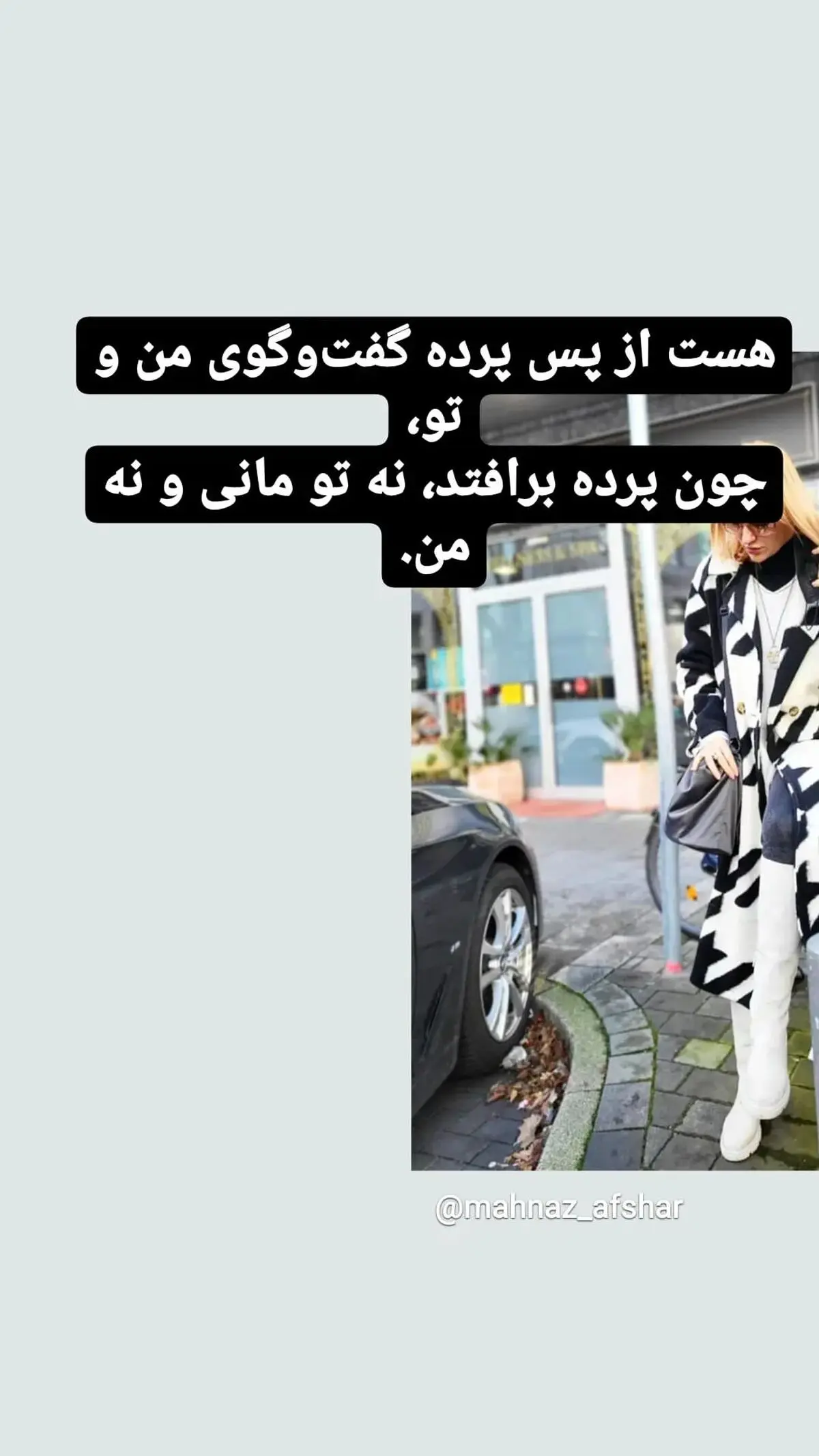 mahnaz_afshar_2776535797726924695_241999282