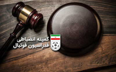حکم سنگین برای بازی جنجالی فوتبال ایران