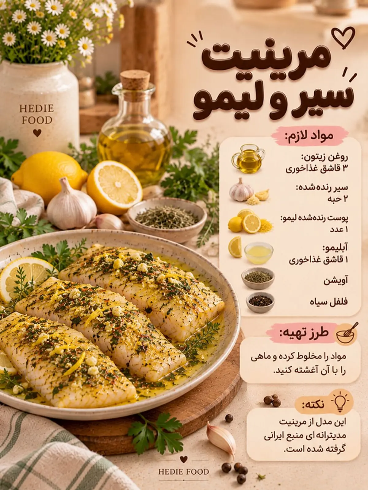 ماهی 3