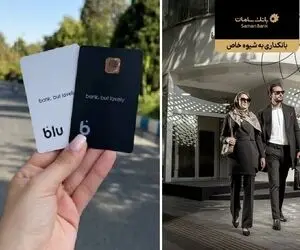 ماجرای کارت سفید و سیاه بلو بانک چیست؟
