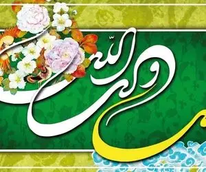 (ویدیو) کلیپ مولودی ولادت امام علی (ع)