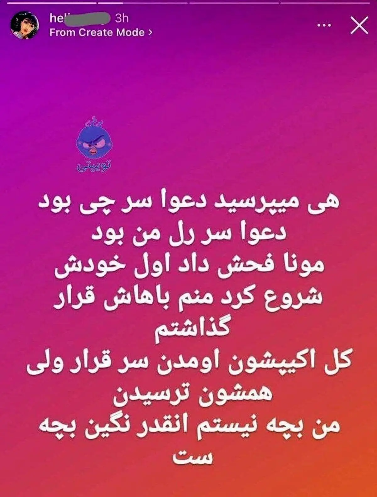هلیا+دختر+قمه+کش
