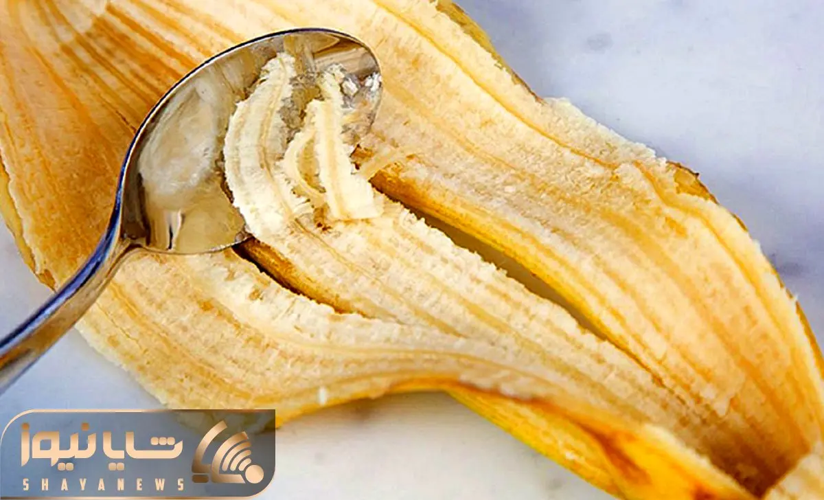دانستنی‌ های دم دستی؛ پوست موز رو دور ننداز باهاش داروی ضدافسردگی بساز 