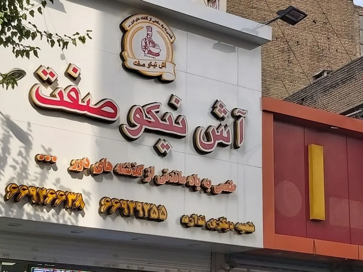 حلیم2