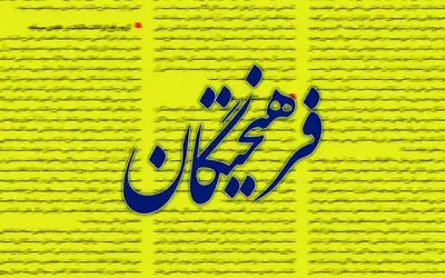 خلأ اطلاعاتی مذاکرات ایران در سایه روایت رسانه‌های خارجی