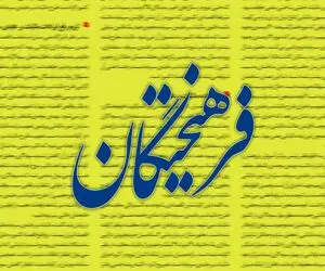 خلأ اطلاعاتی مذاکرات ایران در سایه روایت رسانه‌های خارجی