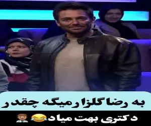 سکانس خندان؛ جواد خواجوی شغل 8ام گلزارو میگه دکتری/خانمه داد میزنه بهت میاد مردن خنده