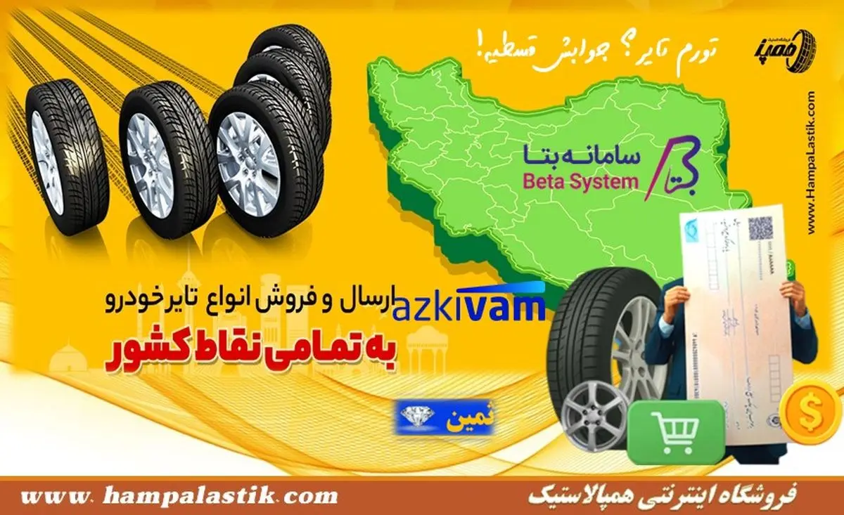 بهترین لاستیک خارجی ماکسیما_ ۷ مدل ارزشمند + قسطی – همپالاستیک - تصویر 4