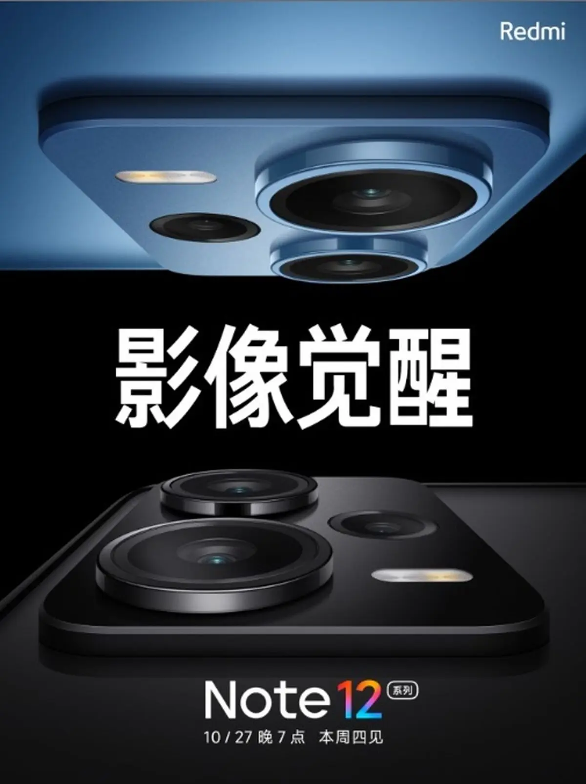 Redmi Note 12 series
