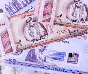 قیمت درهم امارات امروز شنبه 12 اردیبهشت 1405