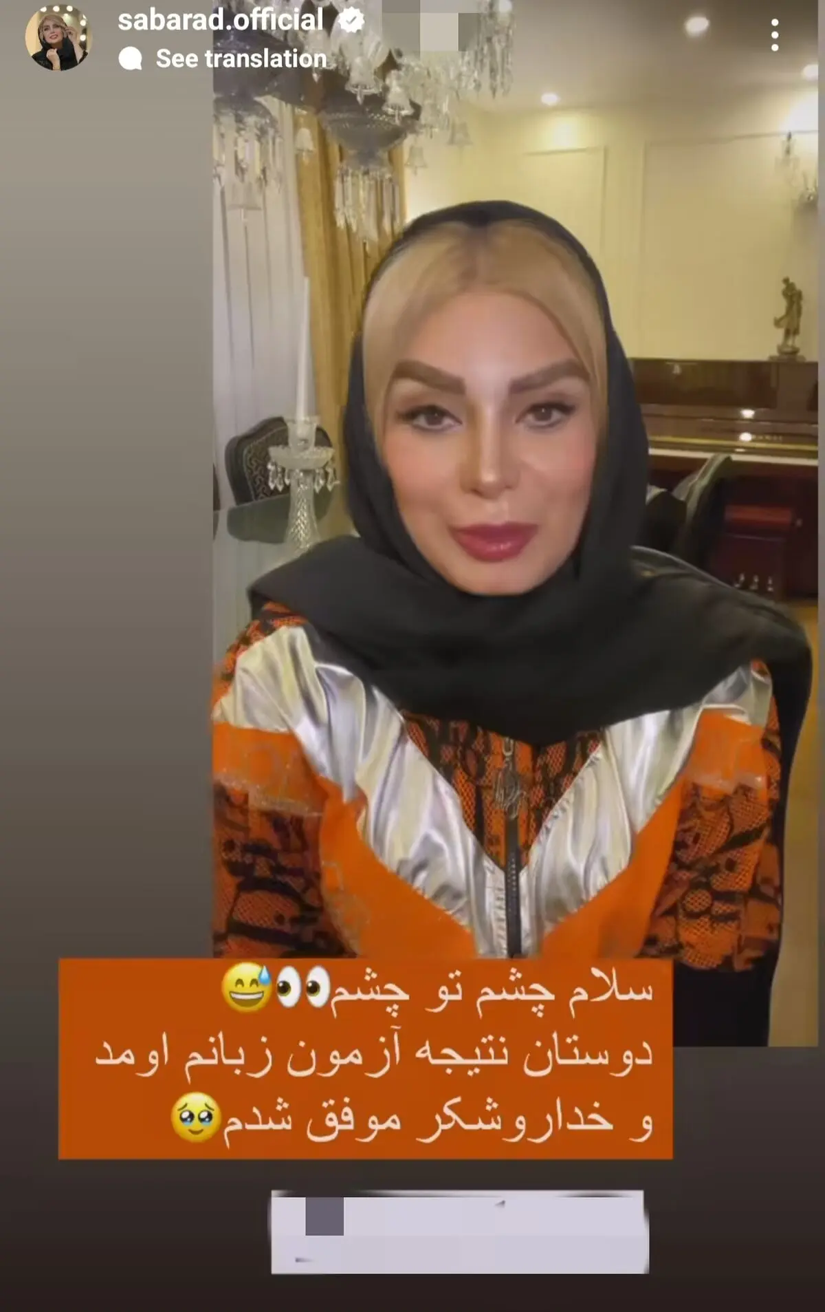 صبا راد