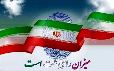  نتایج نهایی انتخابات شورای شهر کلاردشت خرداد 1400