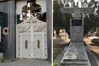 آرامستان قصر فیروزه؛ گورستانی سرسبز که پیکر زرتشتیان را در دل خود دارد