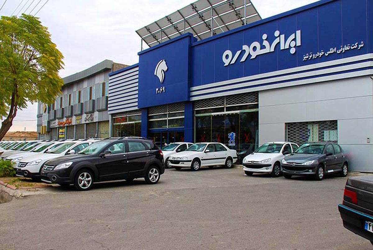 فروش فوق العاده ایران خودرو