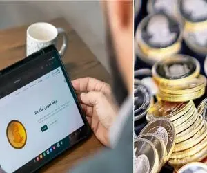 در حراج سکه دوشنبه 28 آبان با چه قیمتی صاحب و برنده سکه شویم؟