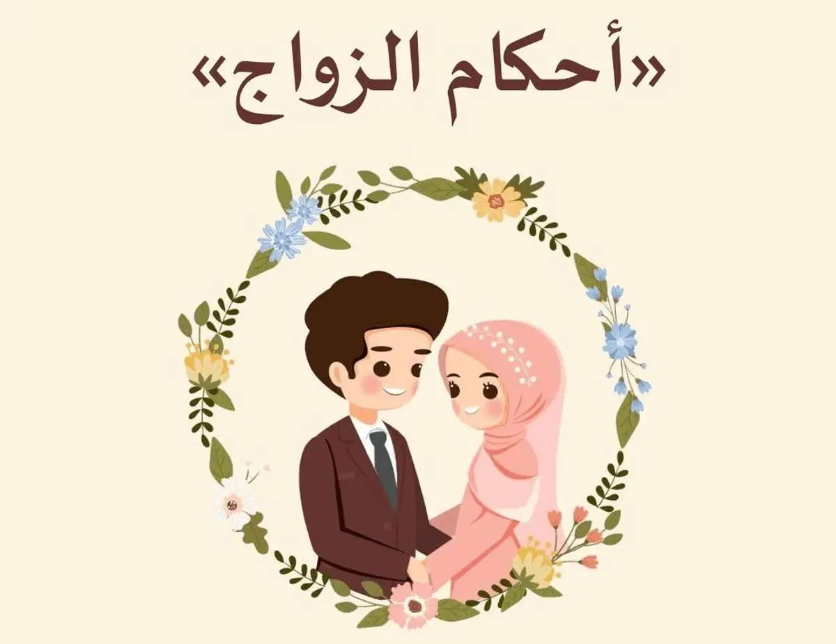 ازدواج با خواهر برادر رضاعی
