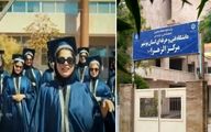 (ویدیو) جشن فارغ التحصلی جنجالی دانشجویان دختر دانشگاه الزهرا بوشهر