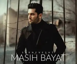 دانلود آهنگ مسیح بیات به نام سرنوشت Sarnevesht