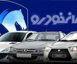 قیمت محصولات ایران خودرو امروز 1 اردیبهشت 1405 + جدول