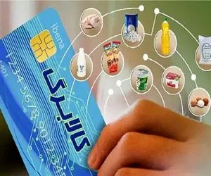 آیا یارانه آبان ۱۴۰۳ شما حذف شد؟+ راه اعتراض