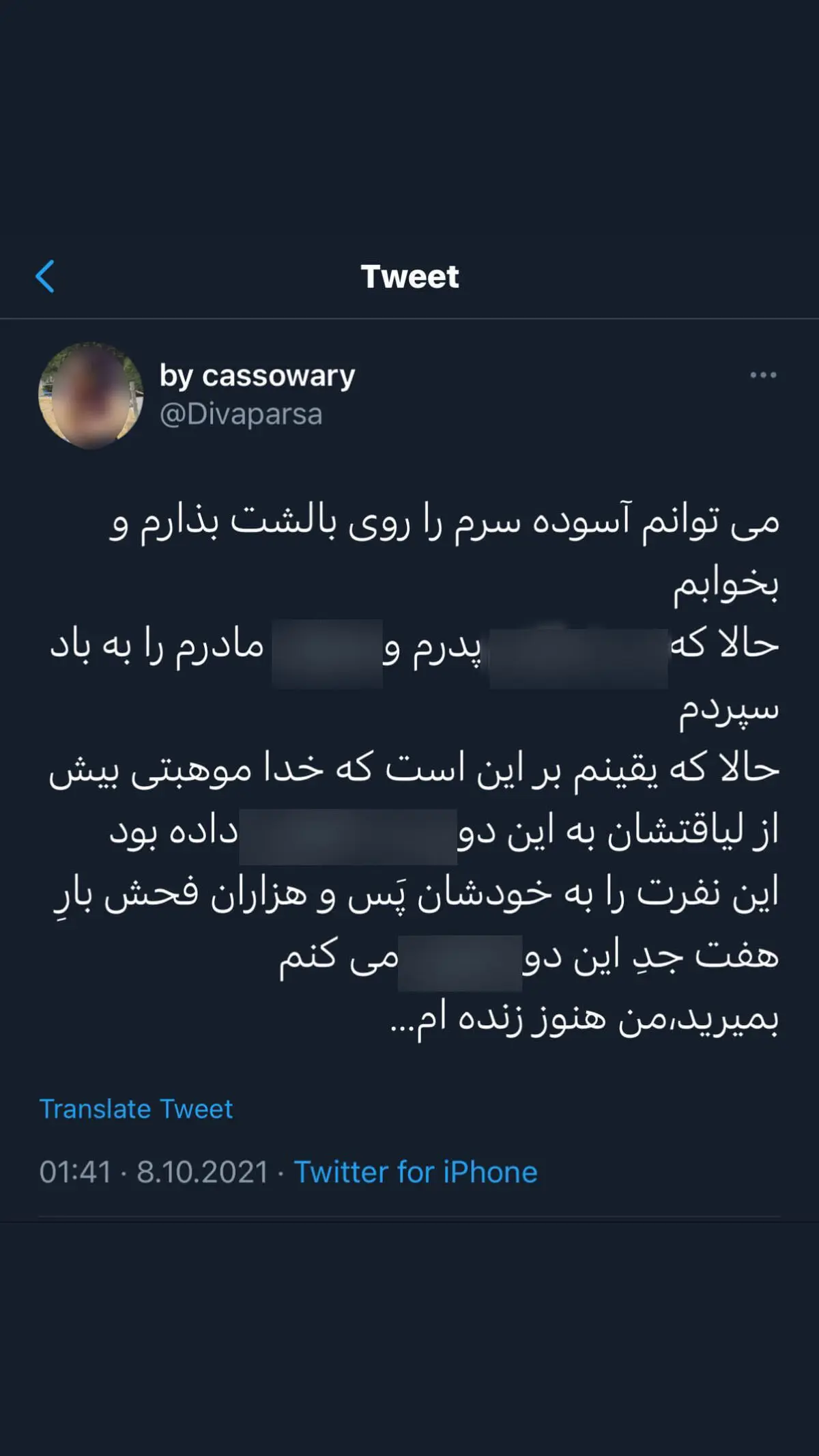 ریحانه+پارسا