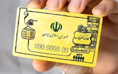 خبر مهم برای یارانه بگیران؛ کالابرگ الکترونیکی عید غدیر شارژ می‌شود؟