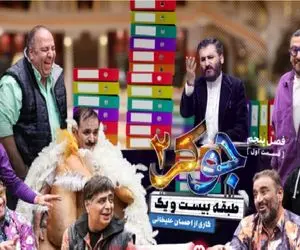 شهرام قائدی و رادش نمکدون شدن با جوکاشون جوکر رو بردن عرش اعلا / روده بر میشی از خنده