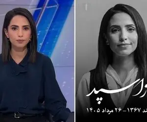علت درگذشت و فوت فرحناز اسپد مجری شبکه ایران اینترنشنال چه بود؟