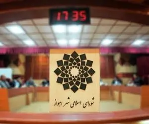 نتایج نهایی انتخابات شورای شهر اهواز خرداد 1400