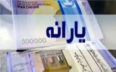 اصلاح یارانه یا دست در جیب مردم؟