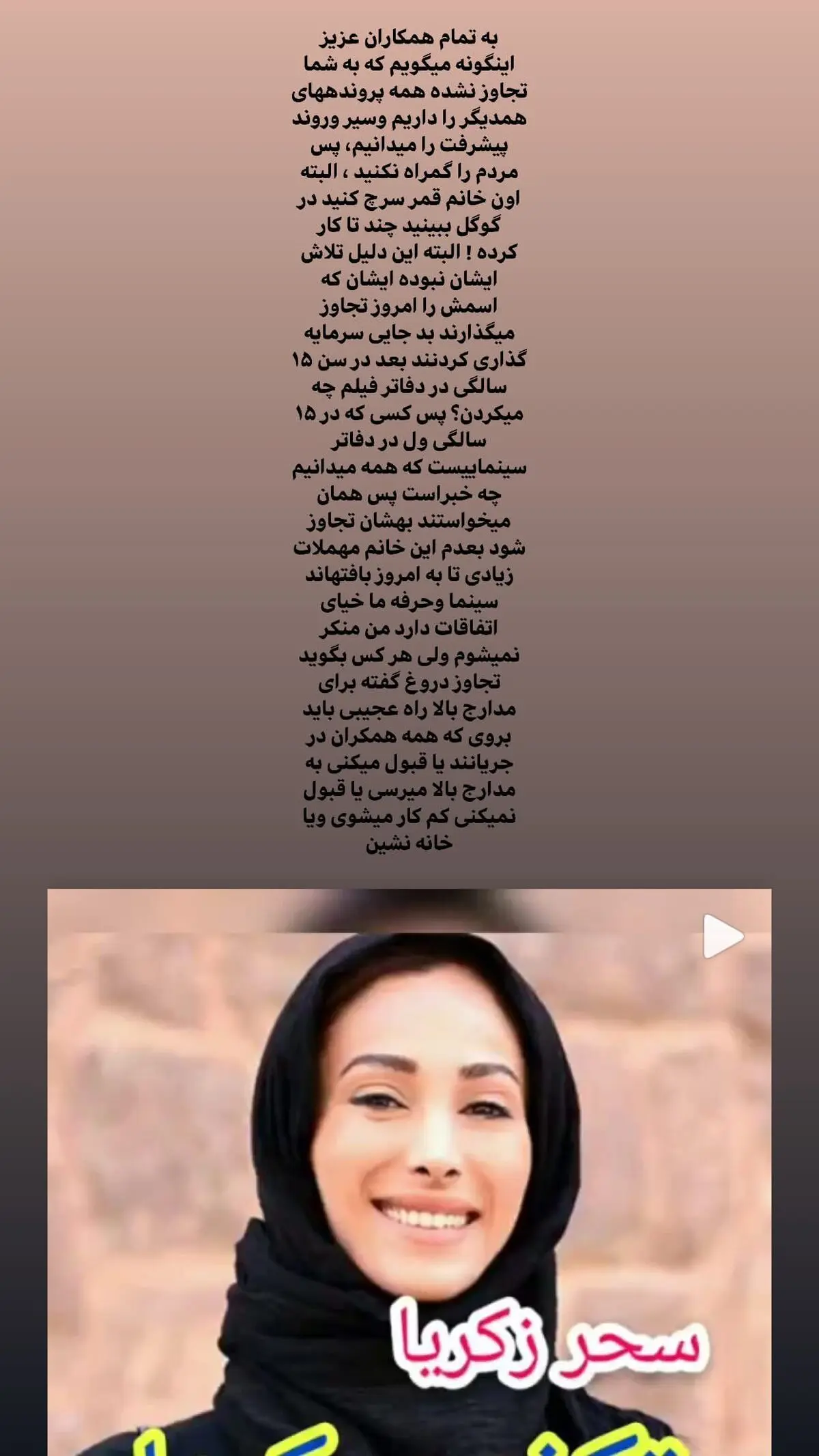saharzakaria1_2561987075897727875_942603202