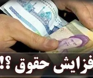 خبر خوش جدید برای بازنشستگان لشکری و کشوری 