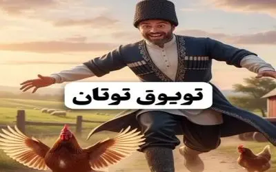 آواز قدیمی؛ این اهنگ آذری رو بشنوین یاد خوندنای پدربزرگاتون میفتین موقع شوخیاشون