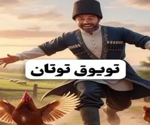 آواز قدیمی؛ این اهنگ آذری رو بشنوین یاد خوندنای پدربزرگاتون میفتین موقع شوخیاشون