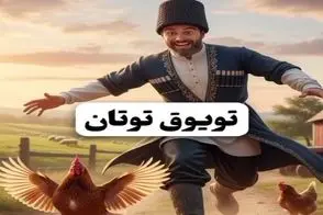 آواز قدیمی؛ این اهنگ آذری رو بشنوین یاد خوندنای پدربزرگاتون میفتین موقع شوخیاشون