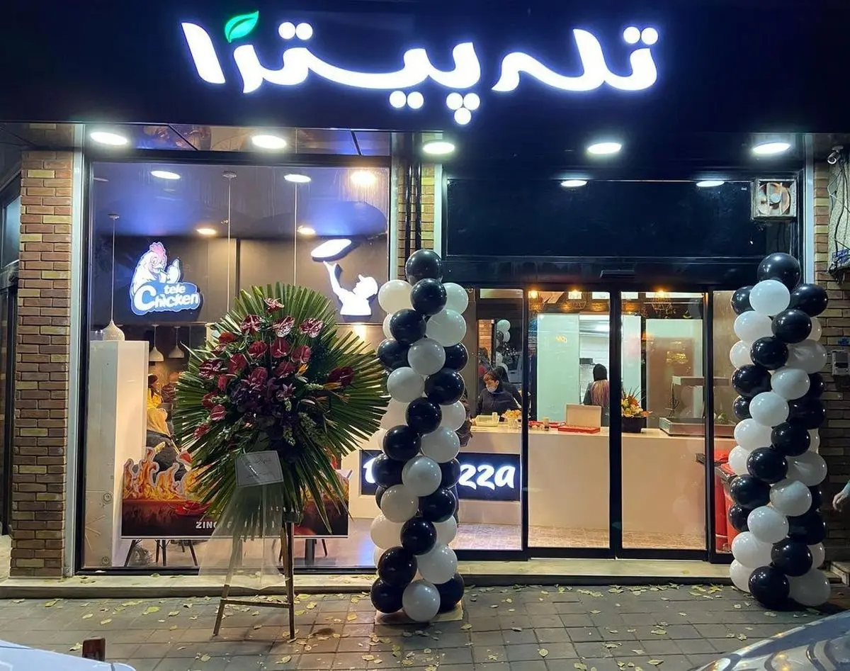 پیتزا3