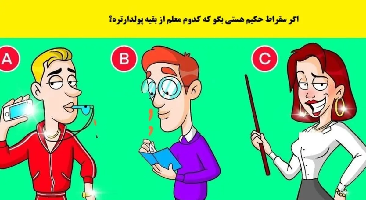 معلم 1