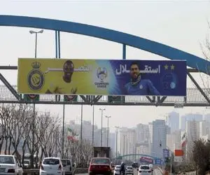 (عکس) جوابیه تند استقلال به مدیر شهرداری تهران