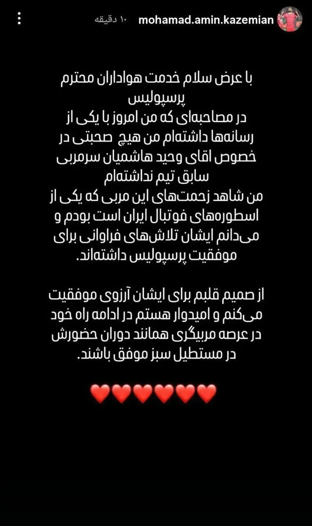 ستاره پرسپولیس علیه هاشمیان؟!