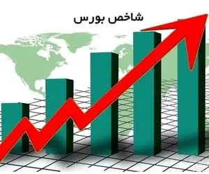 رشد 20 هزار واحدی شاخص کل بورس امروز