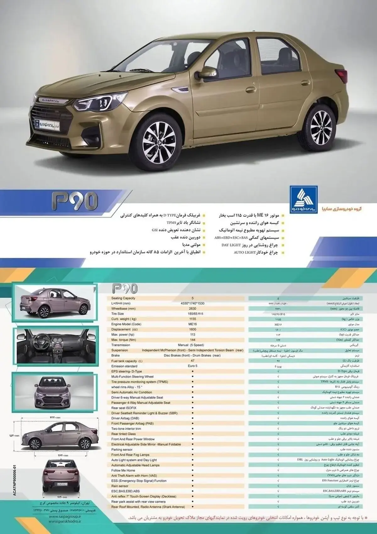خودروی ال 90