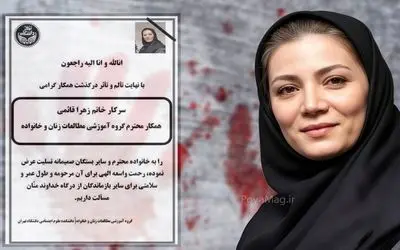 جزئیات قتل زهرا قائمی مدرس دانشگاه تهران چه بود؟