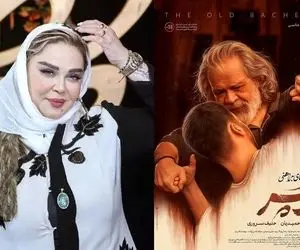 نظر بهاره رهنما درباره فیلم پر سروصدایِ «پیر پسر»