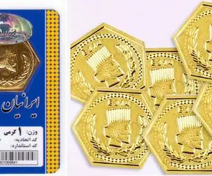 قیمت سکه پارسیان 1 گرمی در بازار امروز چهارشنبه 29 بهمن 1404