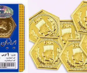 قیمت سکه پارسیان 1 گرمی در بازار امروز چهارشنبه 29 بهمن 1404